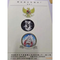 利富源皮牌樣品